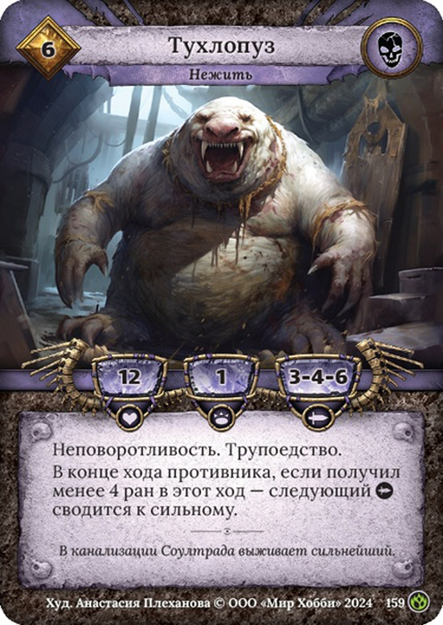 Тухлопуз